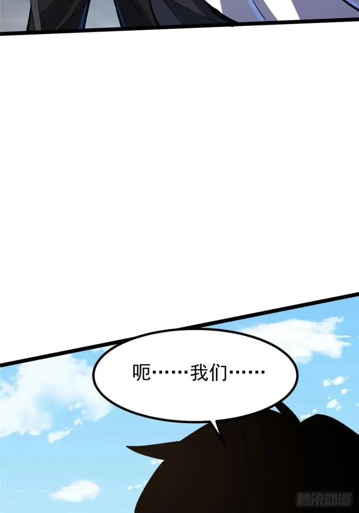 《我真不想学禁咒》第80话图7