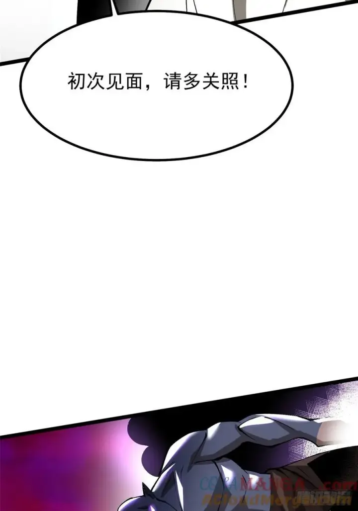 《我真不想学禁咒》第81话图13