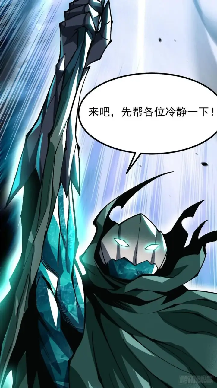 《我真不想学禁咒》第81话图17