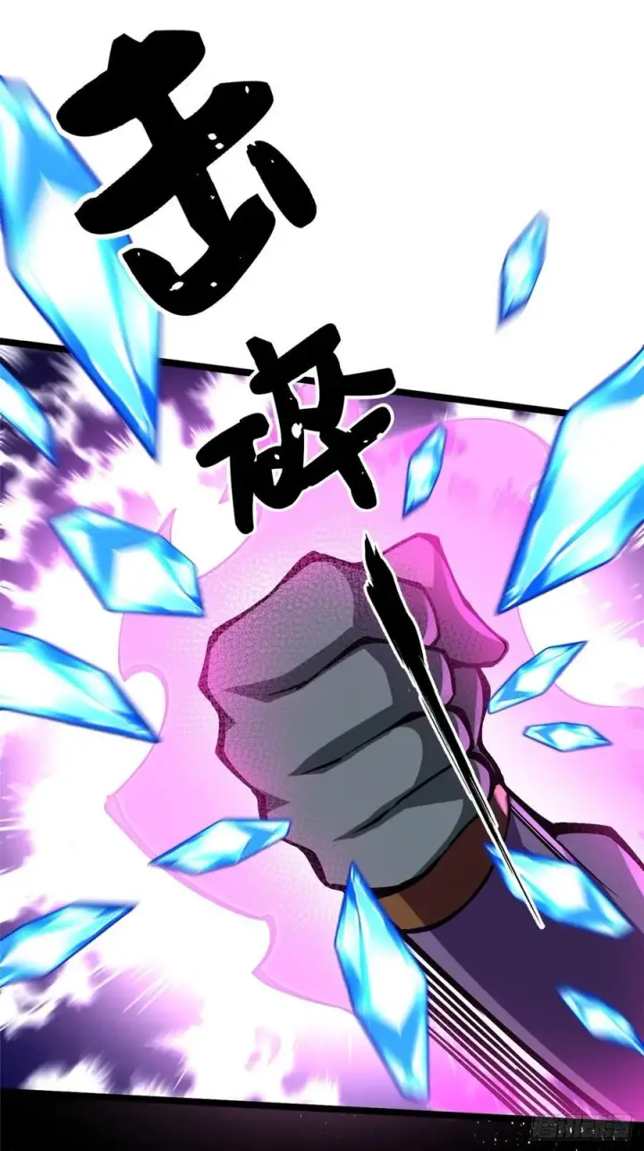 《我真不想学禁咒》第81话图23
