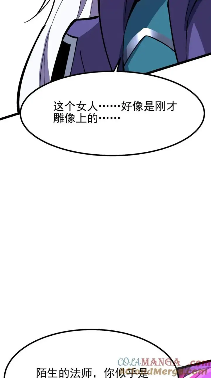 《我真不想学禁咒》第81话图28