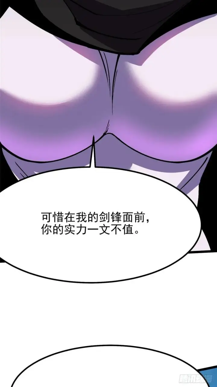 《我真不想学禁咒》第81话图30
