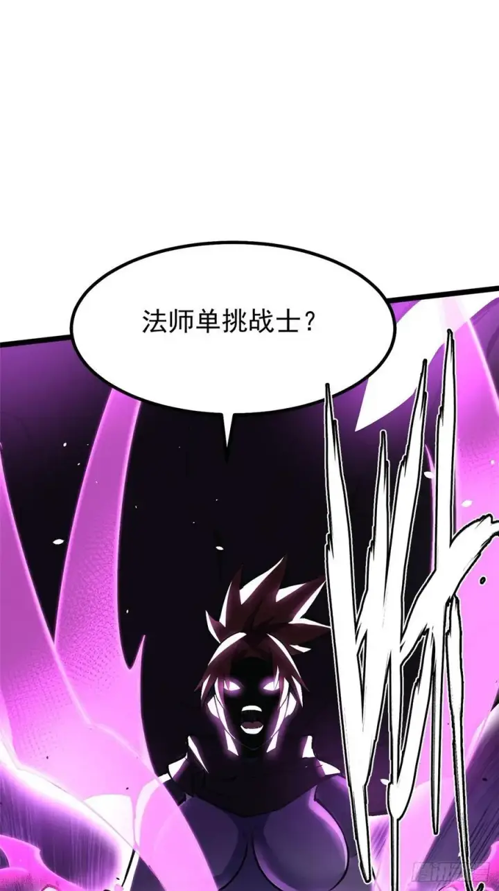 《我真不想学禁咒》第81话图32