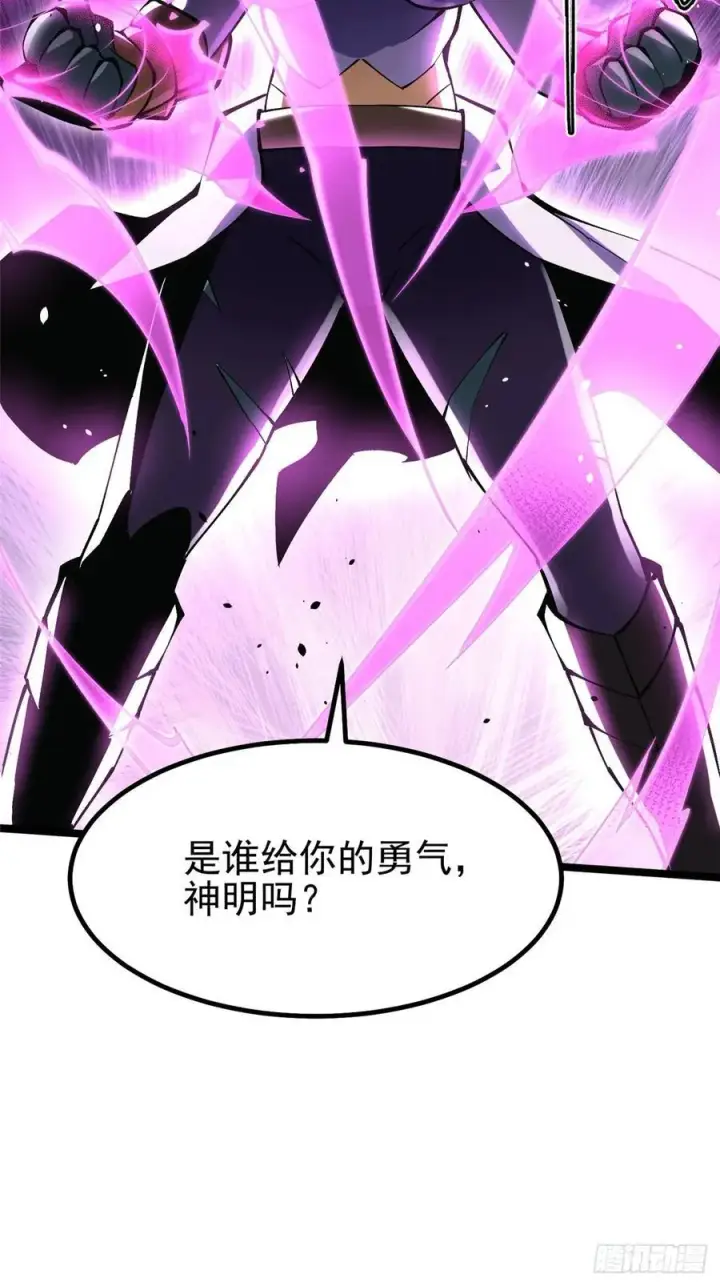 《我真不想学禁咒》第81话图33