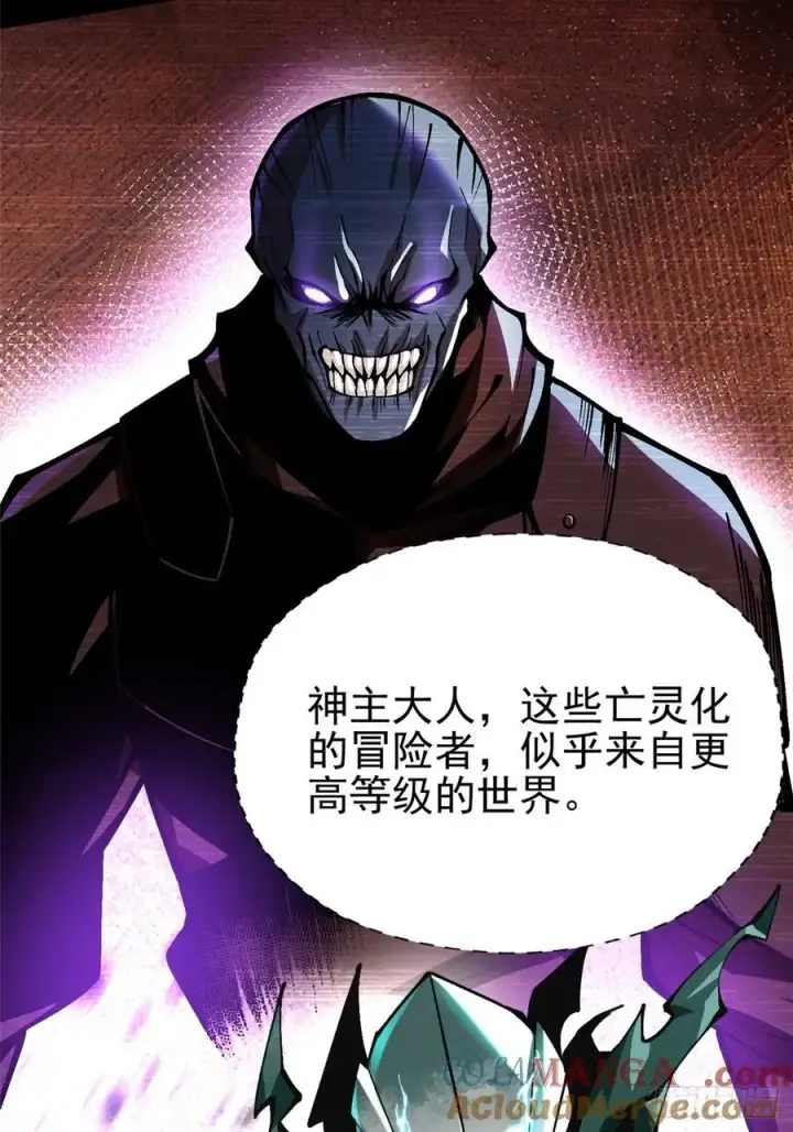 《我真不想学禁咒》第81话图4