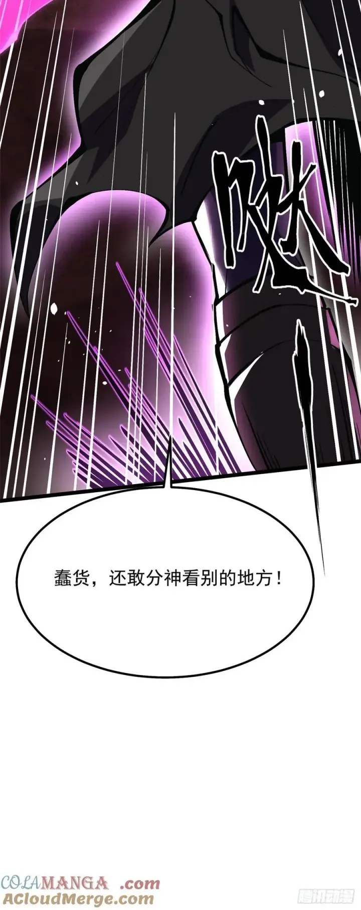 《我真不想学禁咒》第81话图40