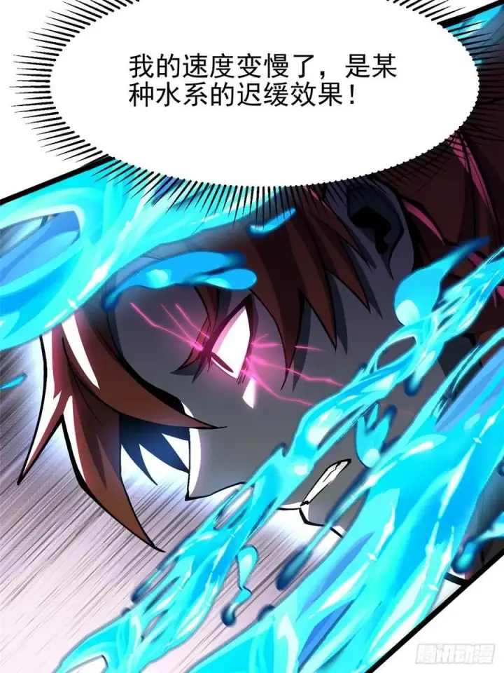 《我真不想学禁咒》第81话图44