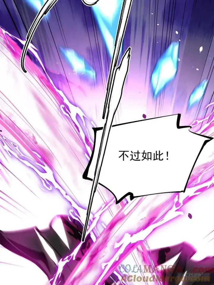 《我真不想学禁咒》第81话图49