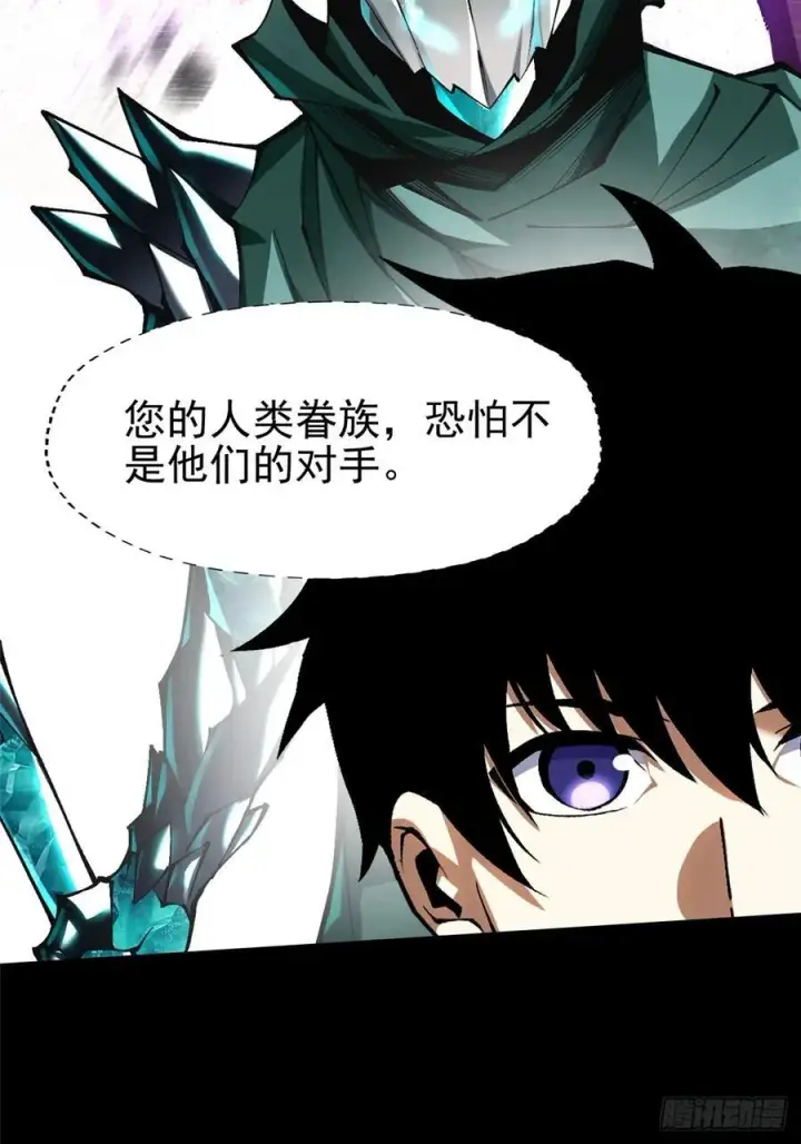 《我真不想学禁咒》第81话图5