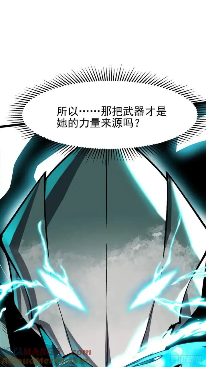 《我真不想学禁咒》第81话图52