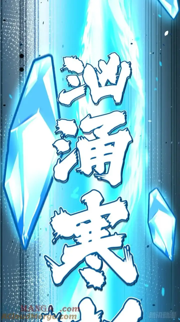 《我真不想学禁咒》第81话图58