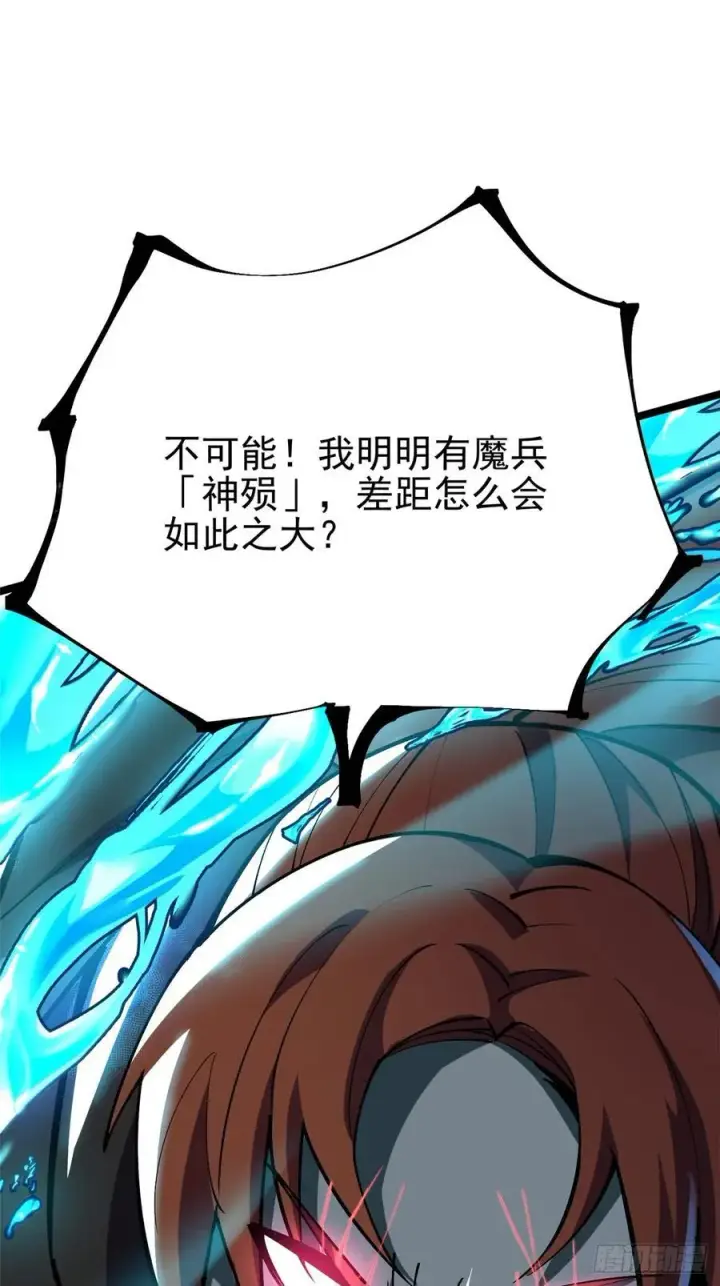 《我真不想学禁咒》第81话图62