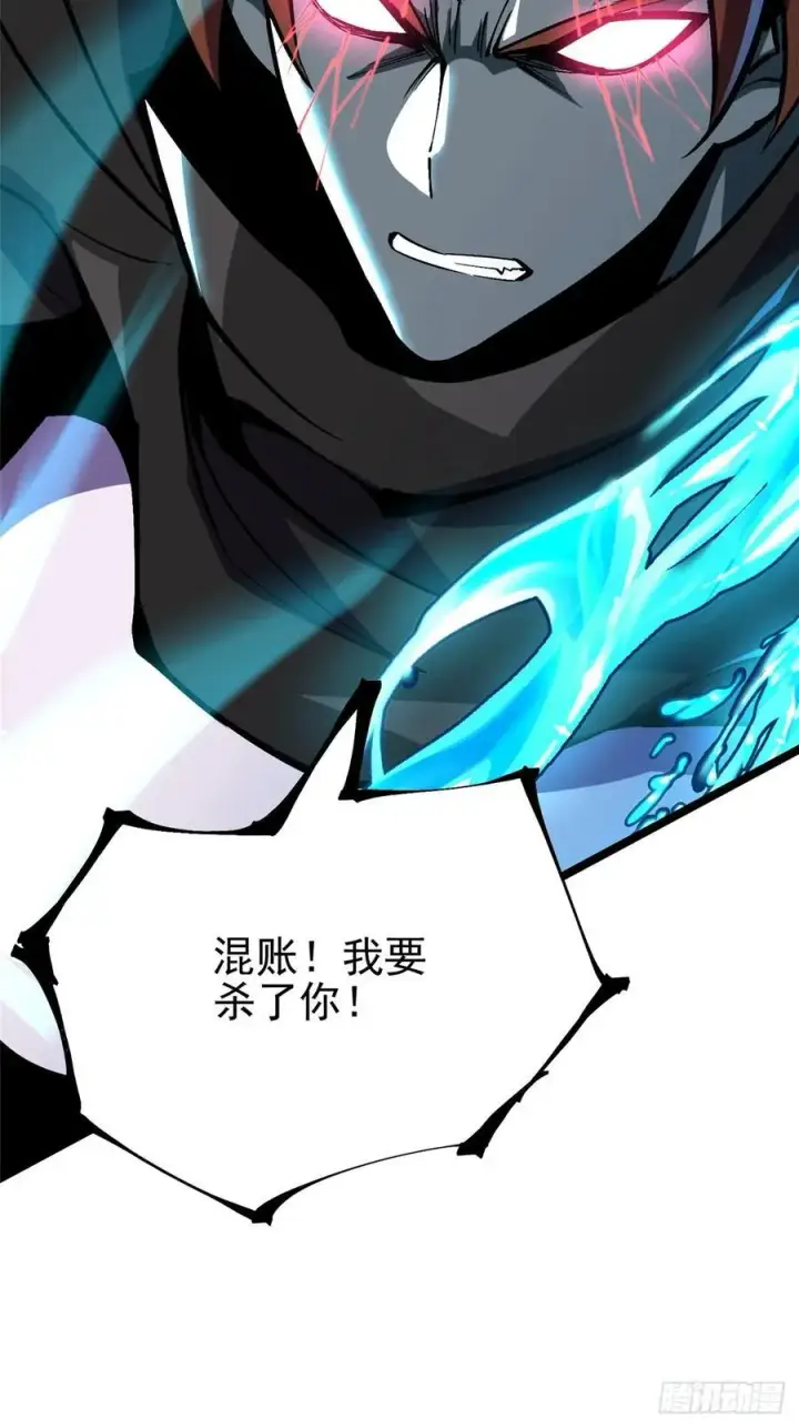 《我真不想学禁咒》第81话图63