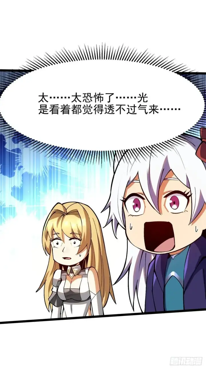 《我真不想学禁咒》第81话图71