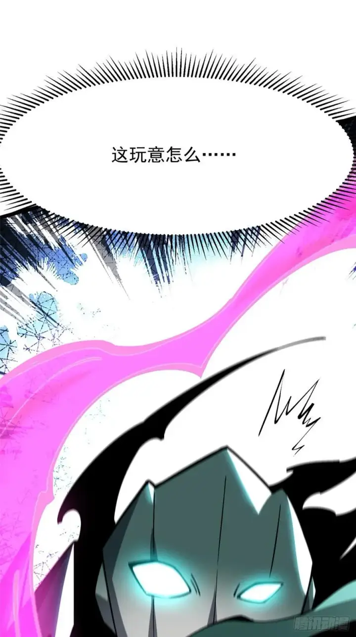 《我真不想学禁咒》第81话图75