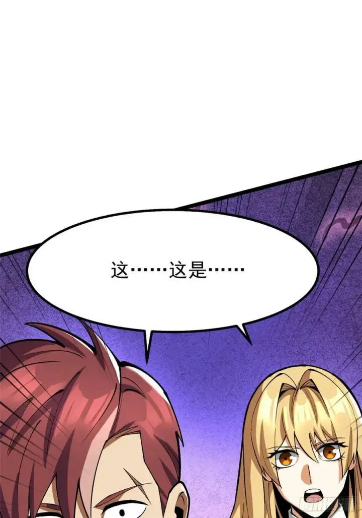 《我真不想学禁咒》第81话图9