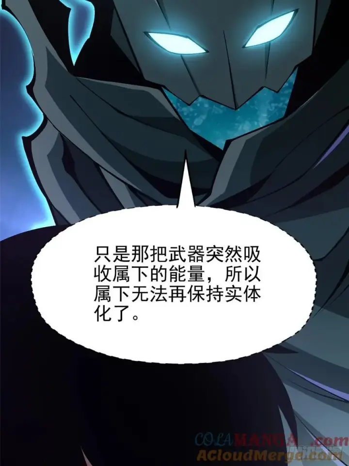 《我真不想学禁咒》第82话图10