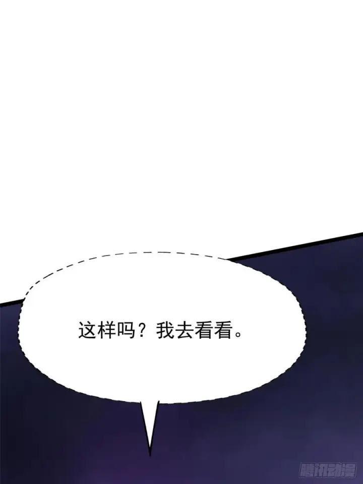 《我真不想学禁咒》第82话图12