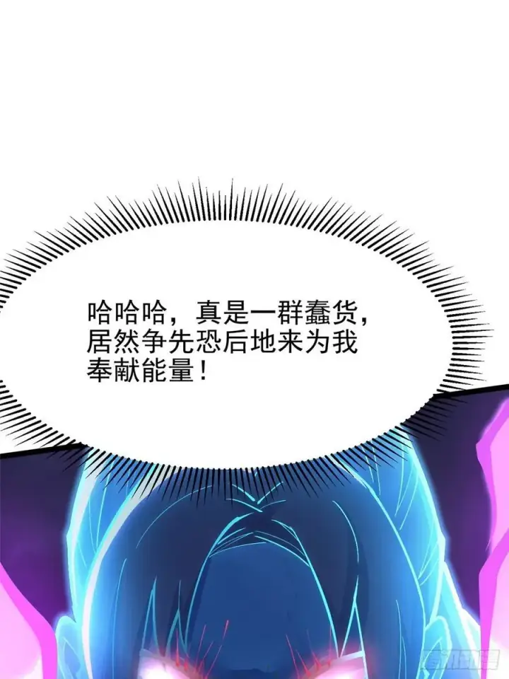 《我真不想学禁咒》第82话图18