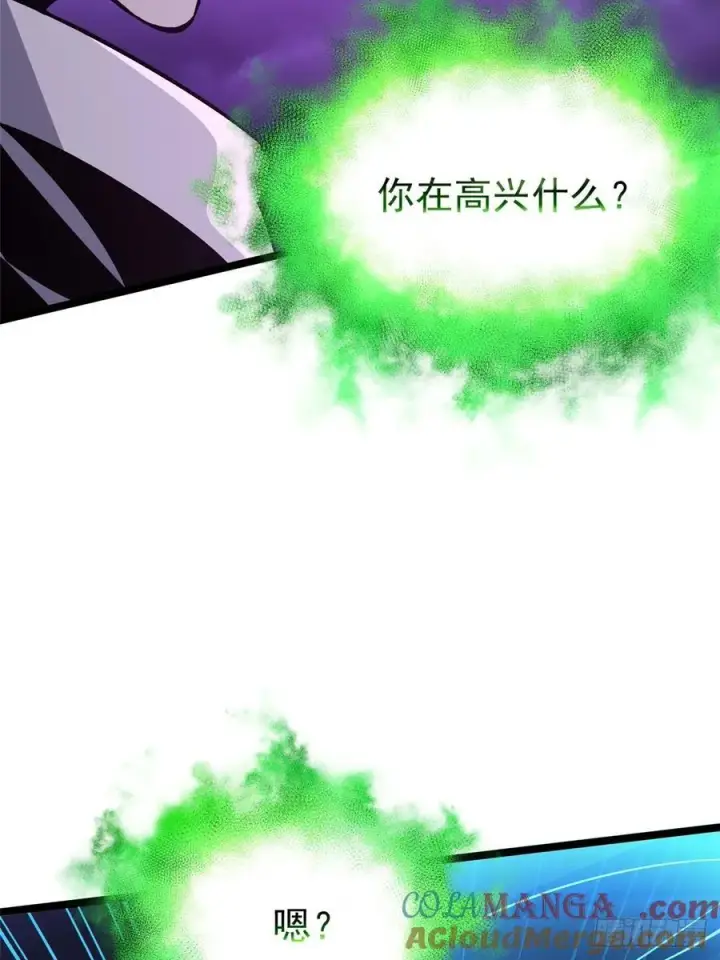 《我真不想学禁咒》第82话图22