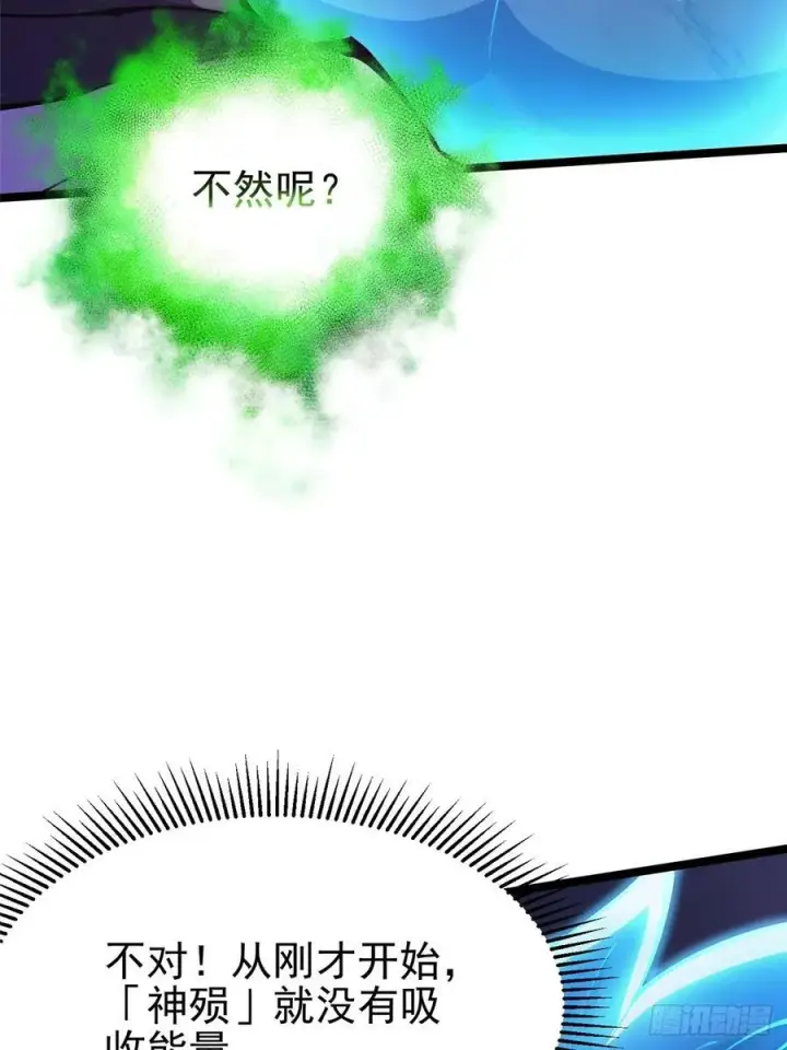 《我真不想学禁咒》第82话图26