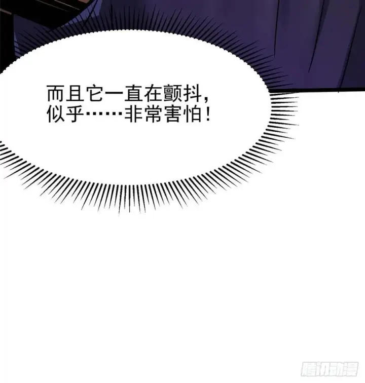 《我真不想学禁咒》第82话图29