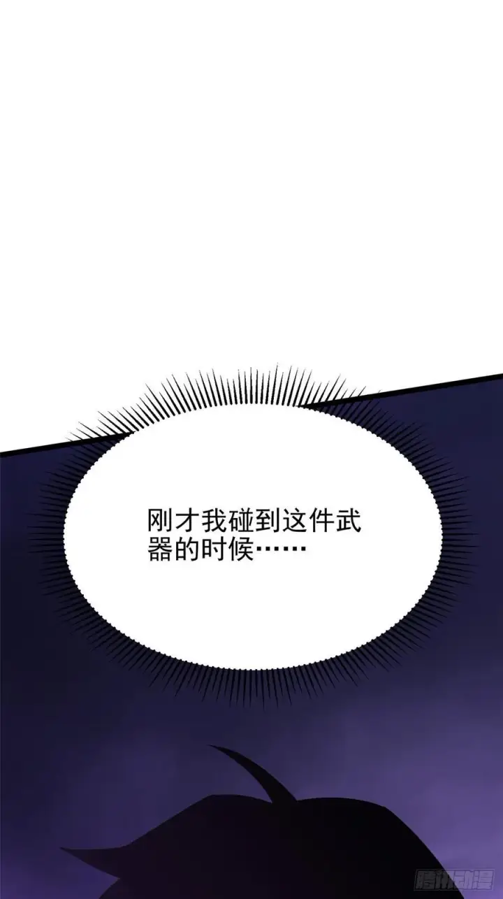 《我真不想学禁咒》第82话图30