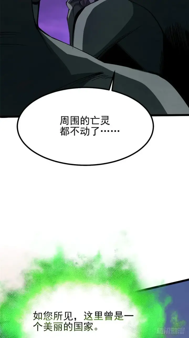 《我真不想学禁咒》第82话图36