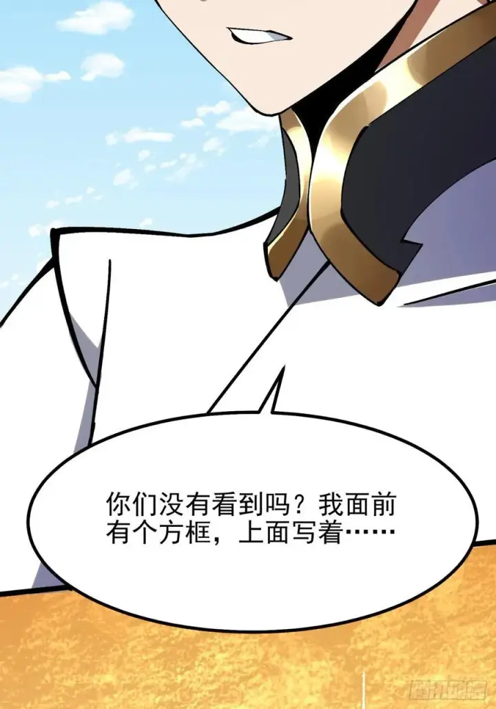 《我真不想学禁咒》第82话图45
