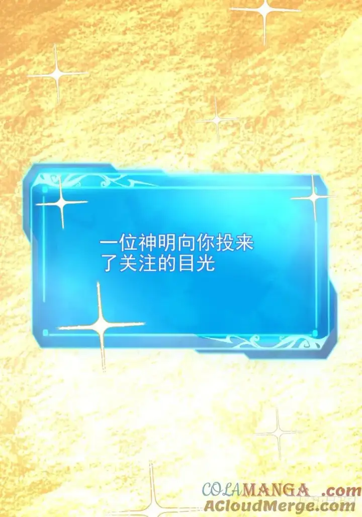 《我真不想学禁咒》第82话图46
