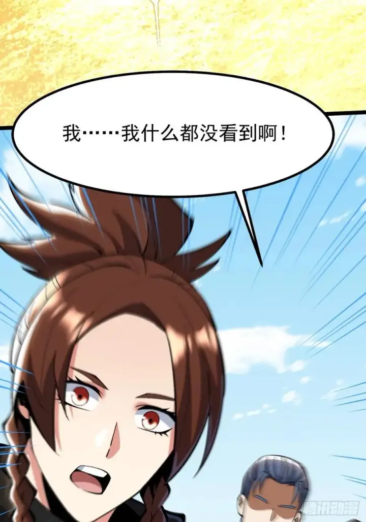 《我真不想学禁咒》第82话图47