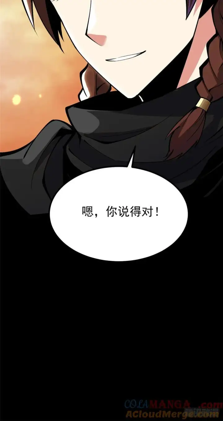 《我真不想学禁咒》第82话图64