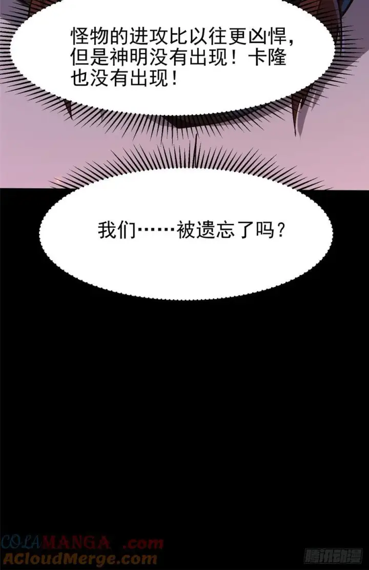 《我真不想学禁咒》第82话图76