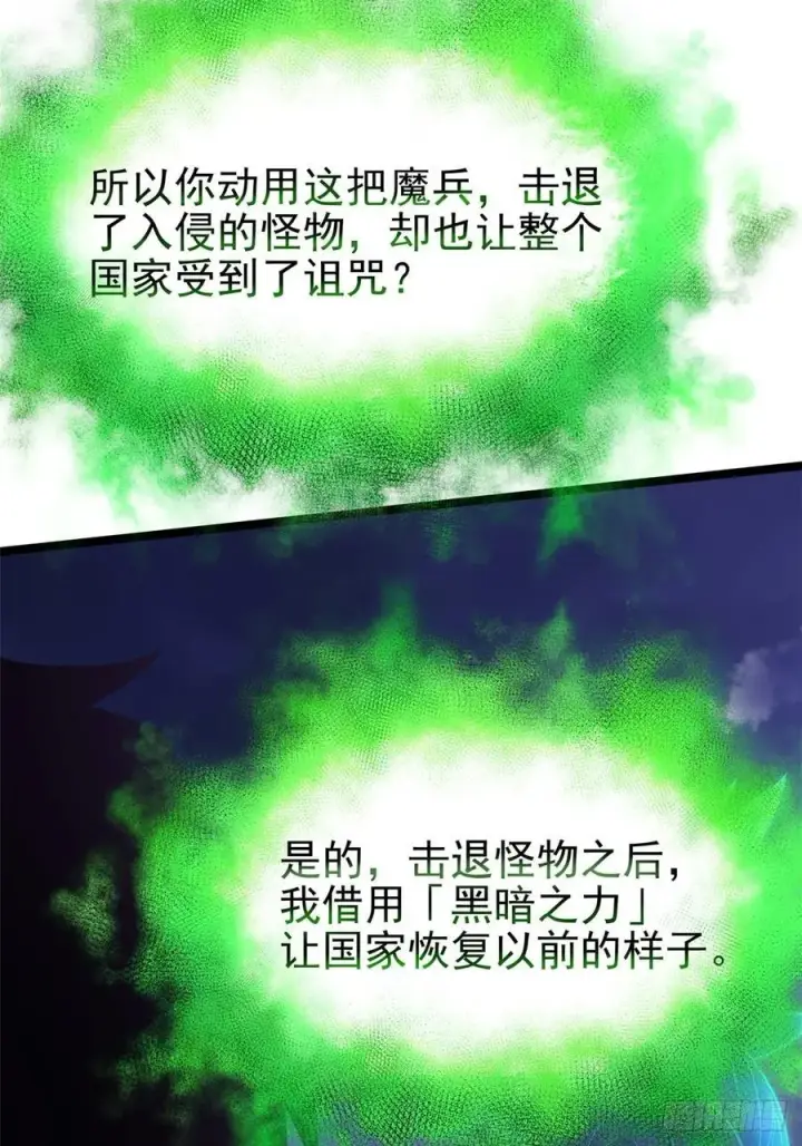 《我真不想学禁咒》第82话图84