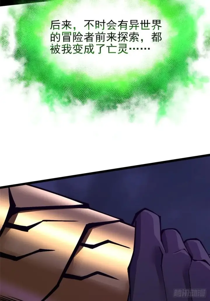 《我真不想学禁咒》第82话图86