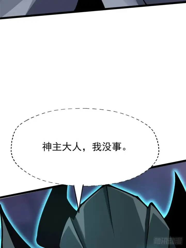 《我真不想学禁咒》第82话图9