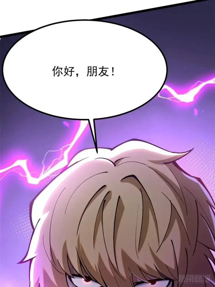 《我真不想学禁咒》第82话图93