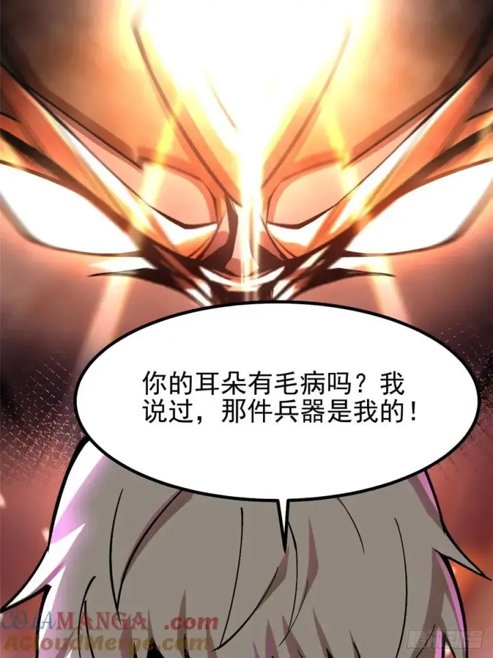 《我真不想学禁咒》第83话图13