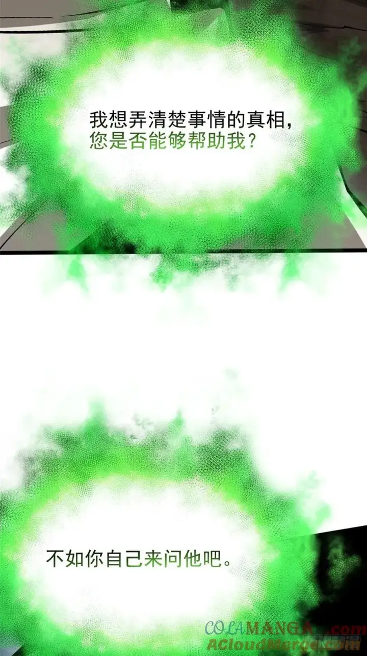 《我真不想学禁咒》第83话图19