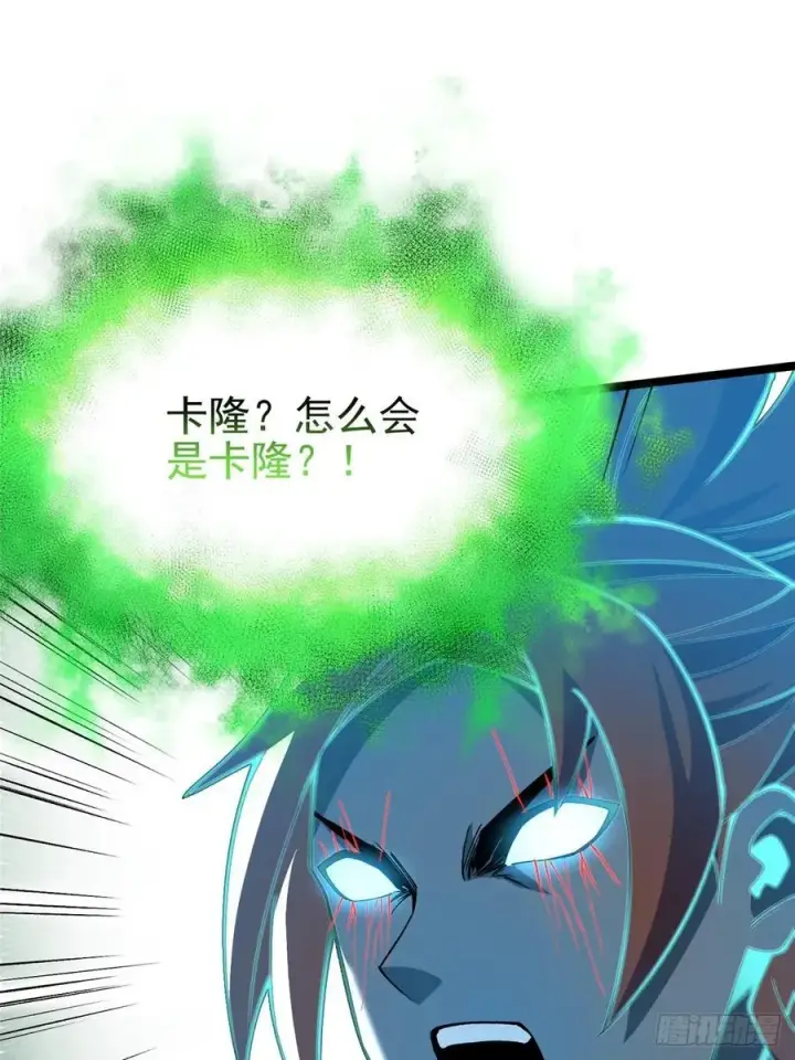 《我真不想学禁咒》第83话图2
