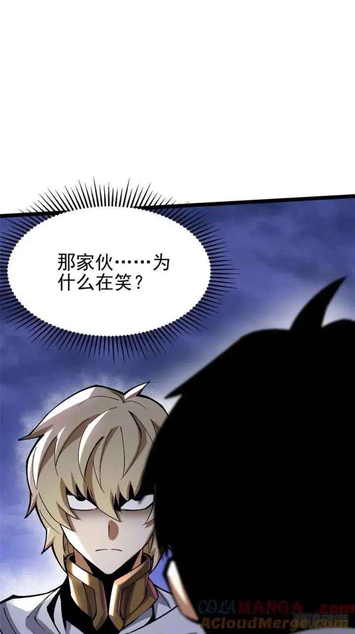 《我真不想学禁咒》第83话图22