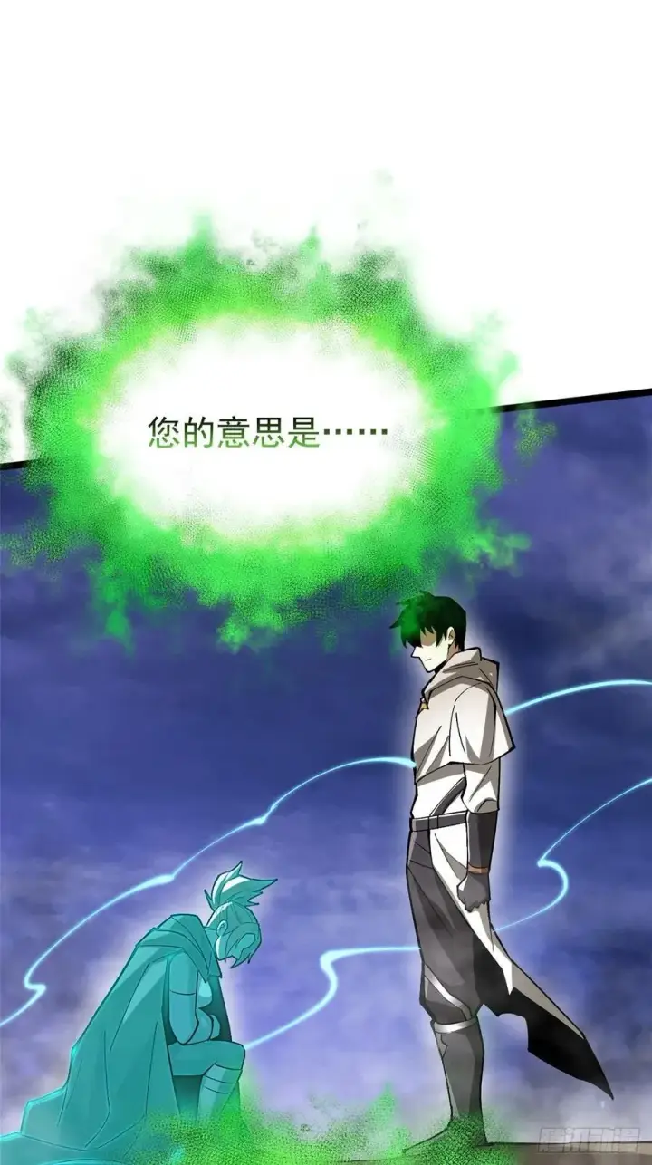 《我真不想学禁咒》第83话图24