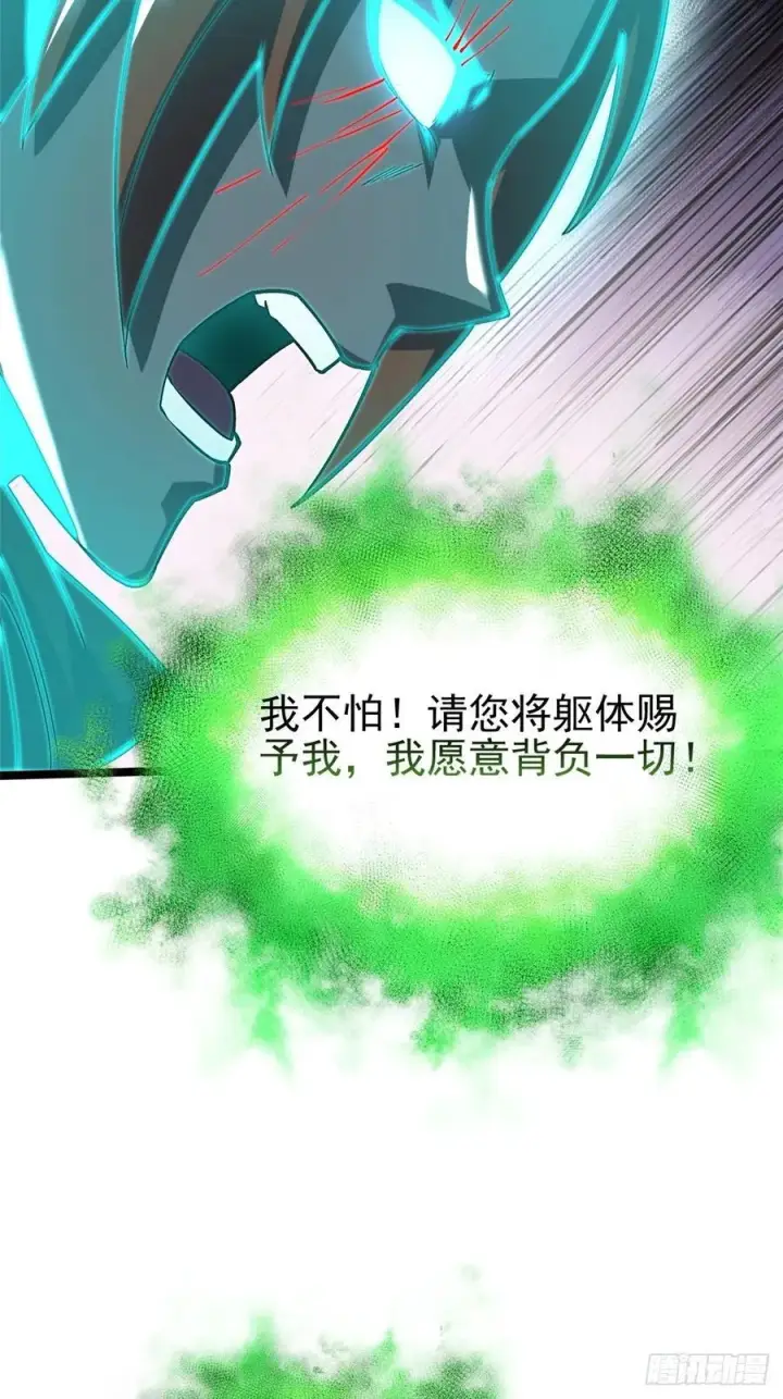《我真不想学禁咒》第83话图26