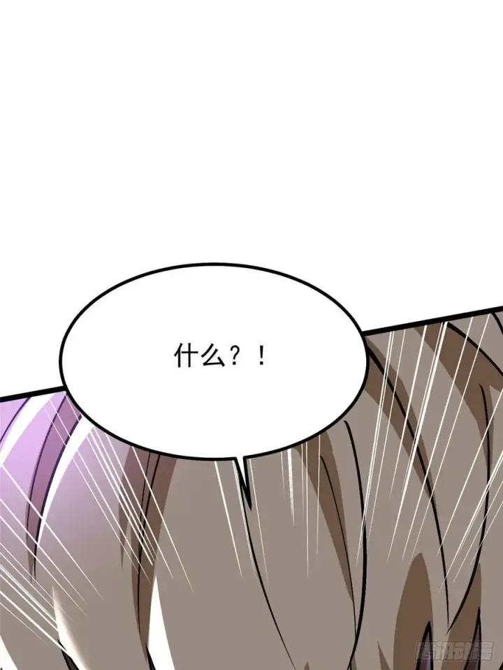 《我真不想学禁咒》第83话图33