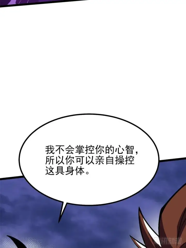 《我真不想学禁咒》第83话图38