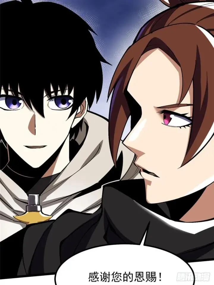 《我真不想学禁咒》第83话图39