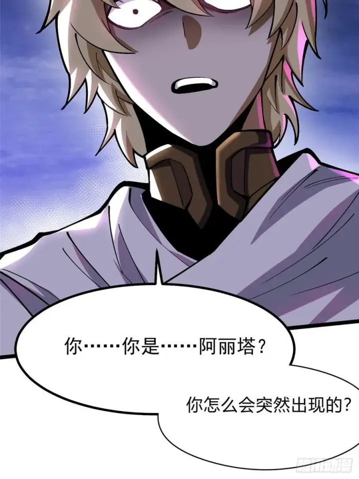 《我真不想学禁咒》第83话图41