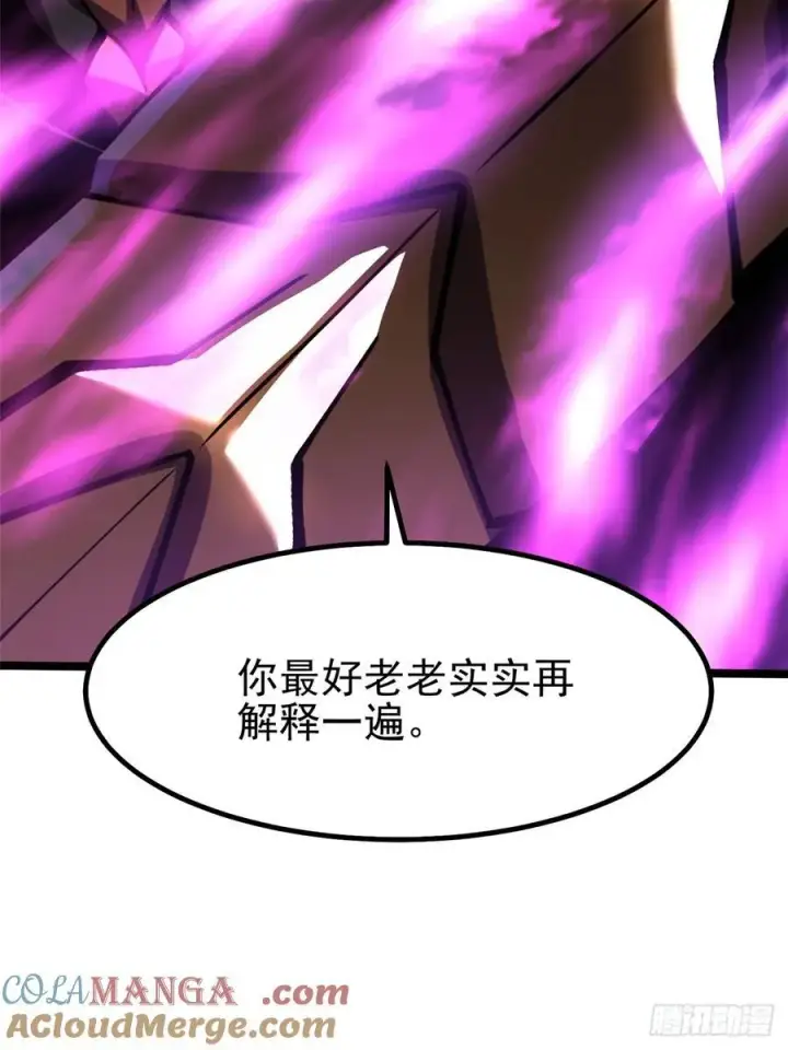 《我真不想学禁咒》第83话图43