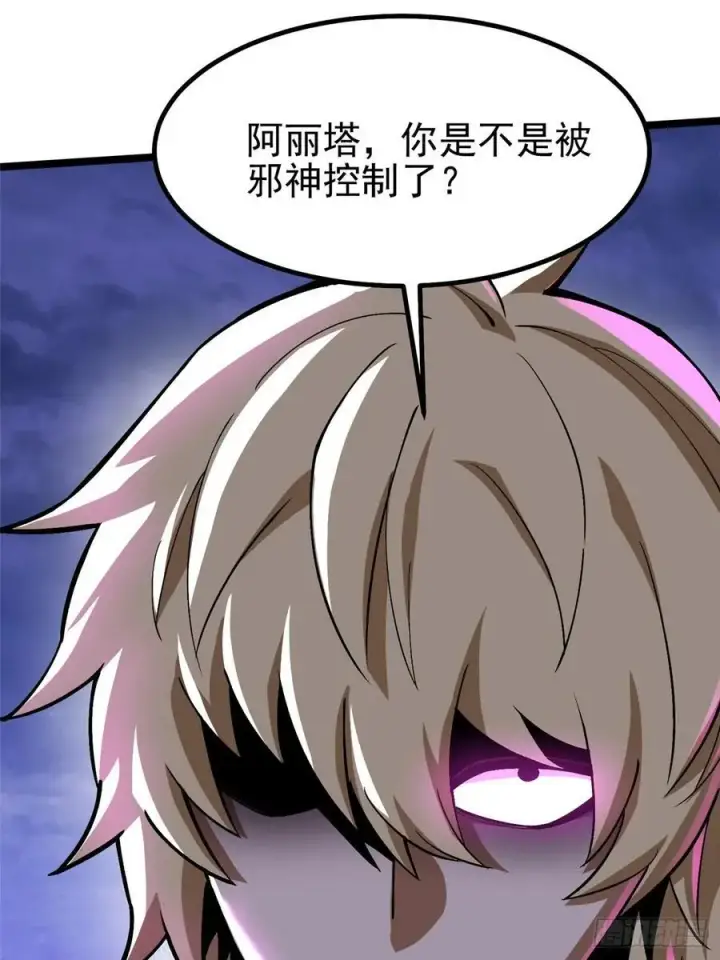 《我真不想学禁咒》第83话图44