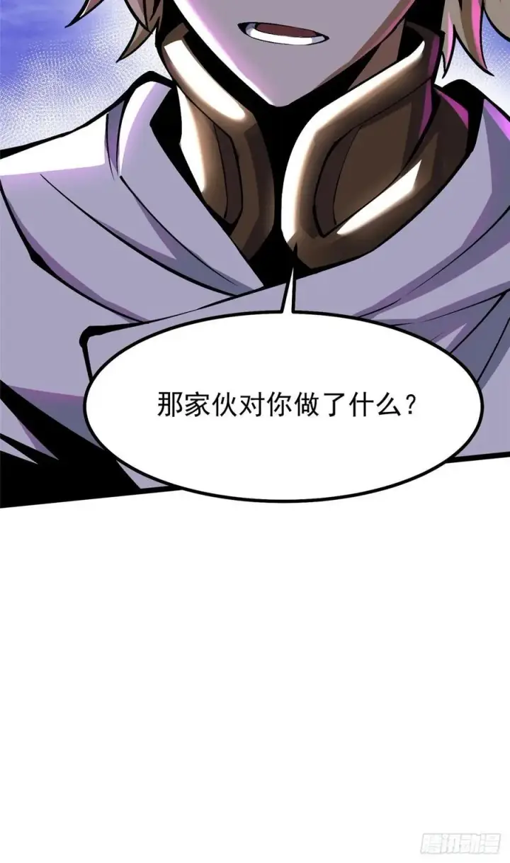 《我真不想学禁咒》第83话图45